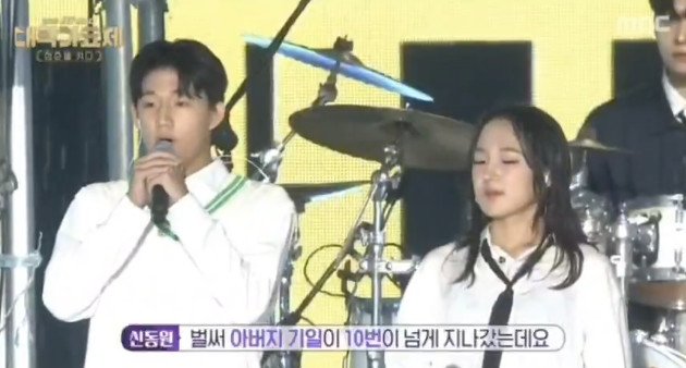 대학가요제서 '그대에게' 열창한 故신해철 딸·아들 '감동'