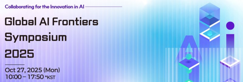 [서울=뉴시스] 과학기술정보통신부가 'AI 프론티어 국제 심포지엄 2025'를 서울 용산 드래곤시티에서 개최했다. (사진=AI프론티어 국제 심포지엄 홈페이지) *재판매 및 DB 금지