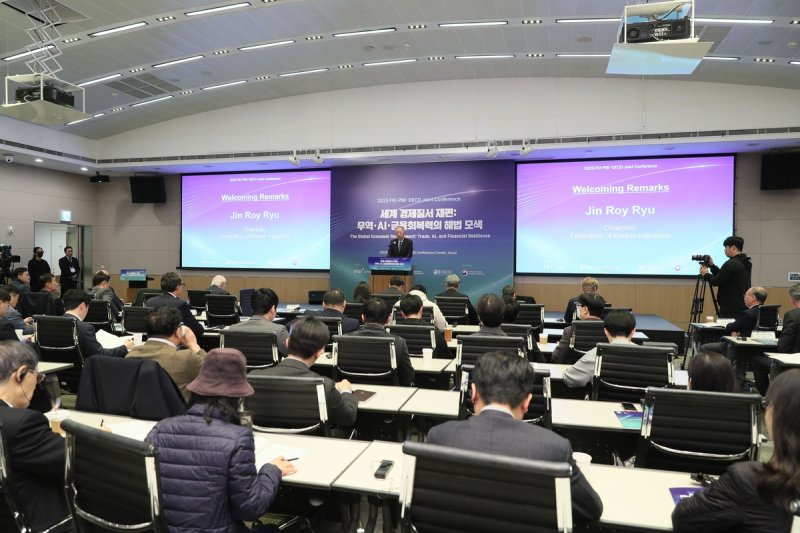 2025 FKI-PIIE-OECD 국제 컨퍼런스 (출처=연합뉴스)