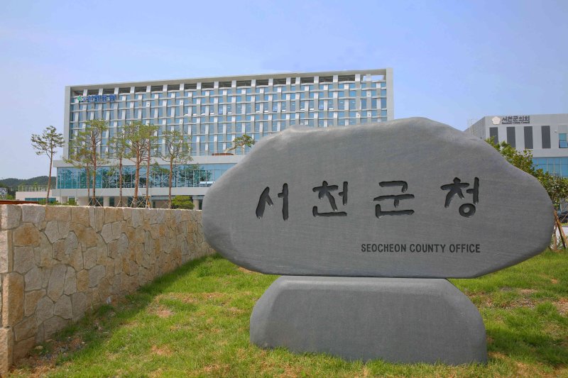 [서천=뉴시스] 서천군청사 전경. *재판매 및 DB 금지