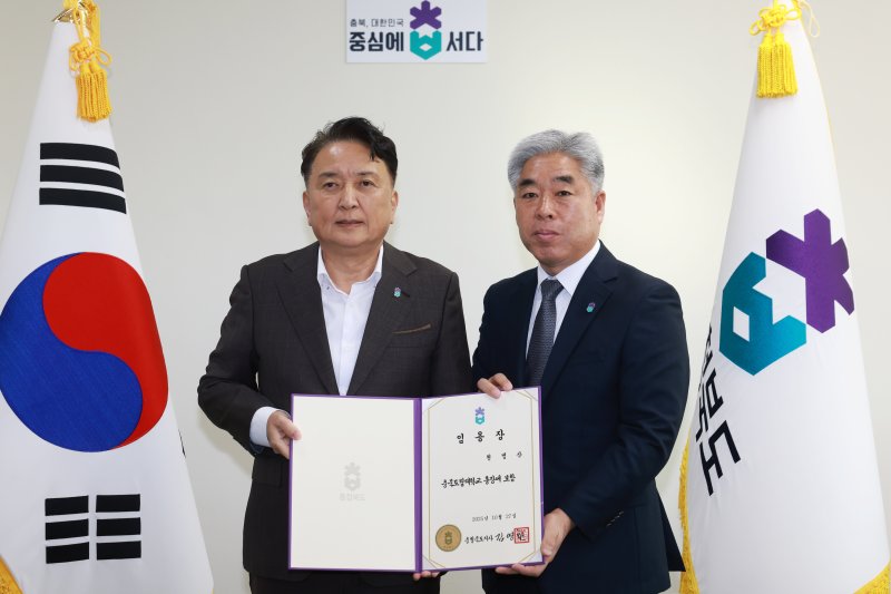 [청주=뉴시스] 천범산(오른쪽) 제9대 충북도립대 총장이 27일 청주시 상당구 문화동 충북도청에서 김영환 지사에게 임명장을 받은 뒤 기념촬영하고 있다.(사진=충북도 제공) 2025.10.27. photo@newsis.com *재판매 및 DB 금지