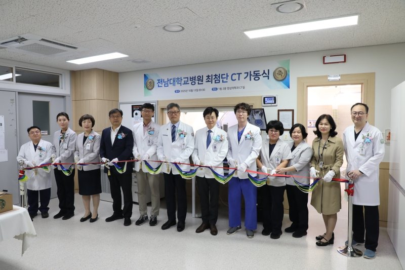 전남대학교병원 의료진이 첨단 CT 가동식을 열고 있다.(전남대병원 제공. 재판매 및 DB 금지)