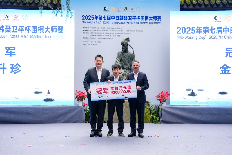 [서울=뉴시스] 김승진 7단, 제7회 녜웨이핑배 바둑 마스터스 통합 우승. (사진=한국기원 제공) *재판매 및 DB 금지