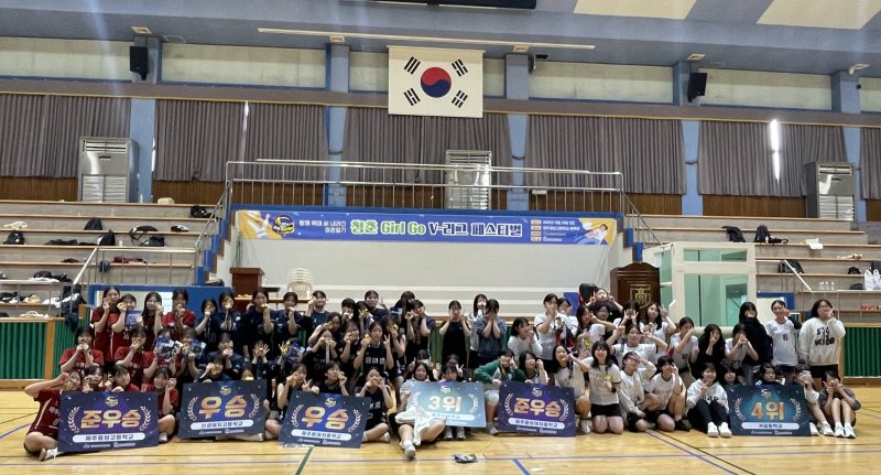 [제주=뉴시스] 지난 25일 제주제일고등학교 체육관에서 열린 '청춘 걸고 브이(Girl Go V)-리그 페스티벌'에서 참가 학생들이 기념 촬영을 하고 있다. (사진=제주교육청 제공) 2025.10.27. photo@newsis.com *재판매 및 DB 금지