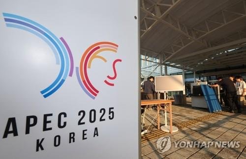 APEC 정상회의 앞두고 보안검문대 설치 (출처=연합뉴스)
