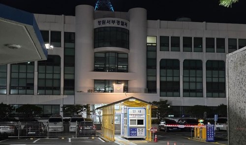 창원서부서 주차통제소 (출처=연합뉴스)