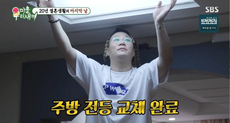 윤민수, 이혼한 전 아내에게 "나 이제 가니까 고장 난 거 있으면 다 얘기해"