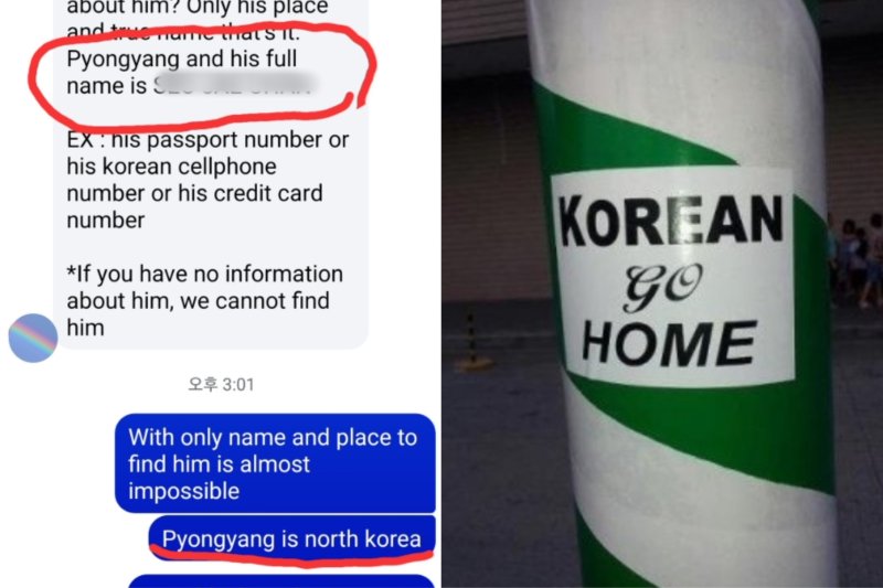 [뉴시스] 한 한국인 남성이 필리핀 어학연수 중 필리핀 여성과 아이를 낳고 도망치며 자신의 거주지를 북한 평양으로 알린 사례가 전해졌다. 이에 바카라 필리핀 현지에서는 반한(反韓) 감정이 고조되고 있다고 한다. (사진 = 엑스 갈무리) 2025.10.27. *재판매 및 DB 금지