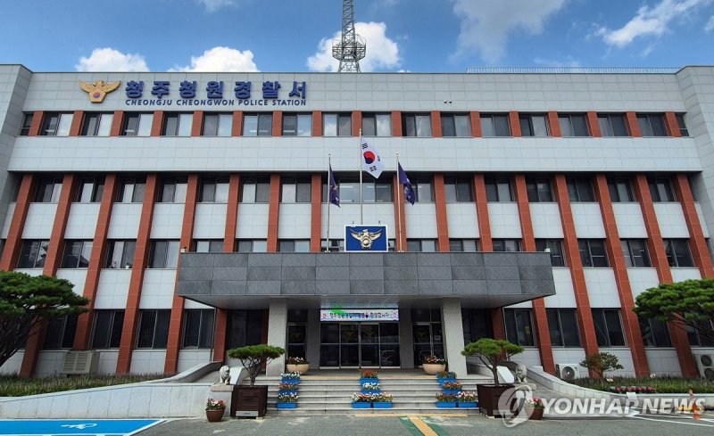 청주 청원경찰서 전경 (출처=연합뉴스)