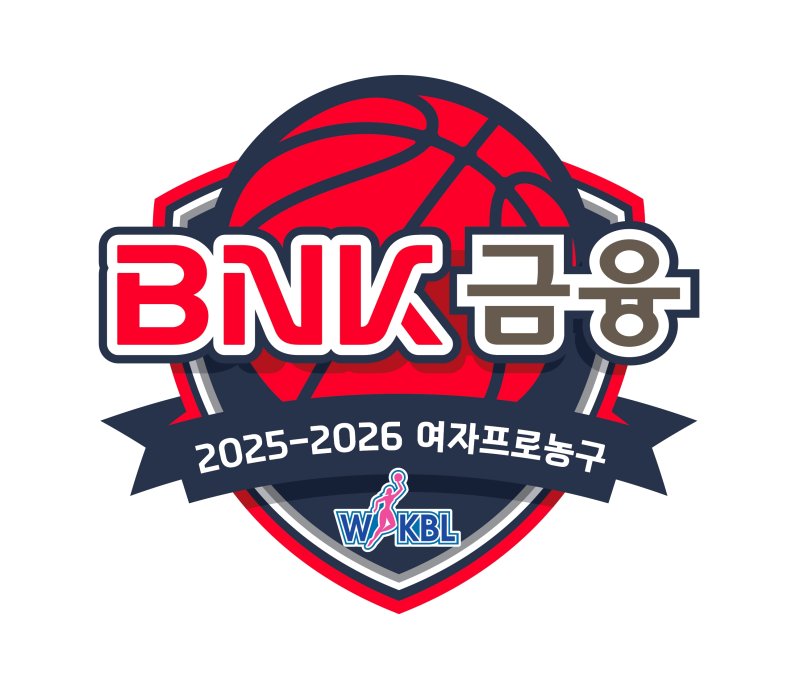 [서울=뉴시스] 'BNK금융 2025~2026시즌 여자프로농구' 공식 엠블럼. (사진=WKBL 제공) *재판매 및 DB 금지