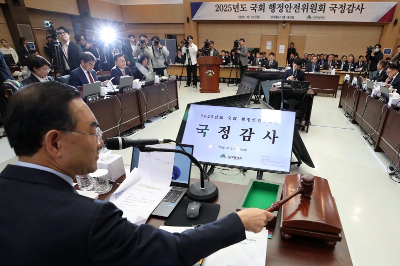 27일 오전 대구시청 산격청사에서 열린 국회 행정안전위원회의 대구시에 대한 국정감사에서 주호영 국민의힘 의원이 감사 개시를 선언하고 있다. 2025.10.27/뉴스1 ⓒ News1 공정식 기자