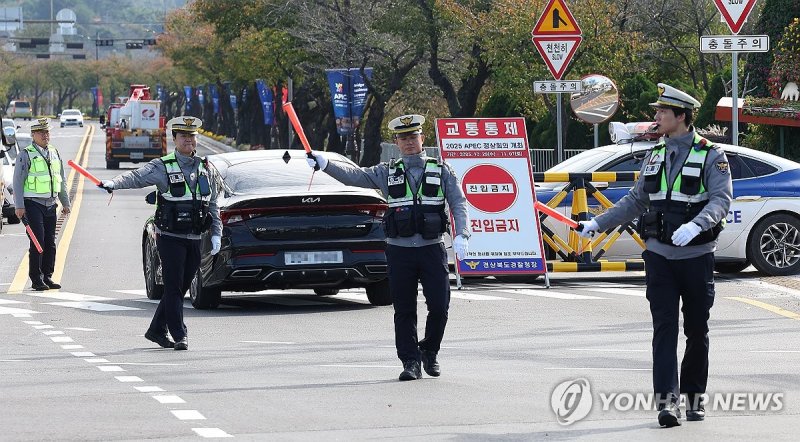 경주 APEC 정상회의장 마련된 보문관광단지 '전면 통제' (출처=연합뉴스)