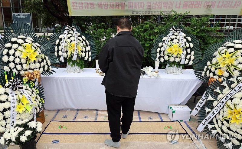 김건희 특검 앞 양평 공무원 분향소 (출처=연합뉴스)