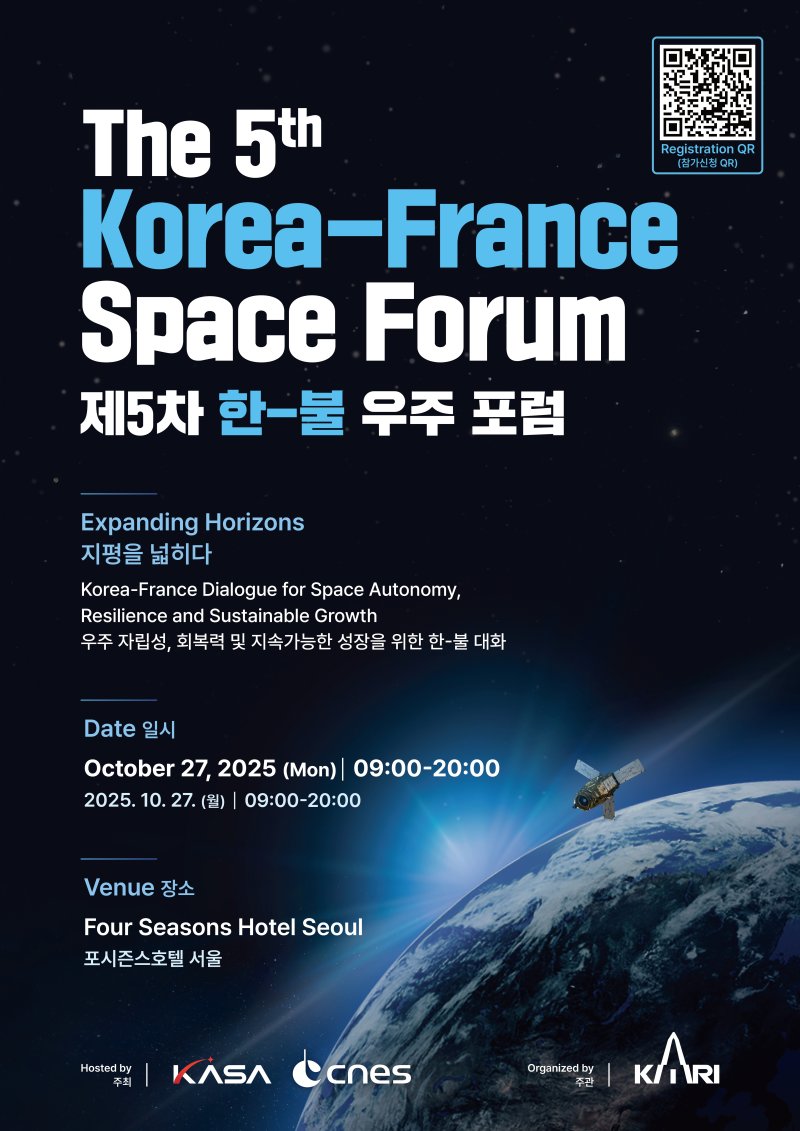 (우주항공청 제공)