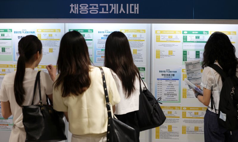 [서울=뉴시스] 홍효식 기자 = 서울 강서구 코엑스마곡에서 열린 2025 항공산업 잡 페어에서 취업 준비생들이 채용 공고 게시판을 살펴보고 있다. 2025.09.16. yesphoto@newsis.com