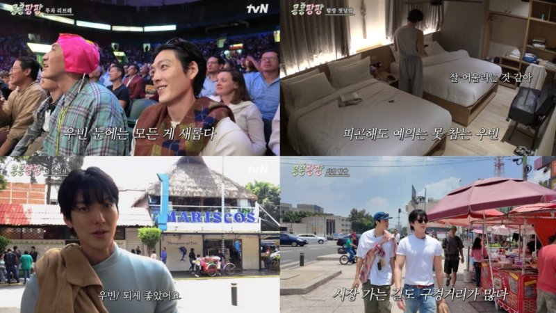 '콩콩팡팡' 김우빈, 이광수·도경수 지출 막는 감사 활약…'예의 패션'까지