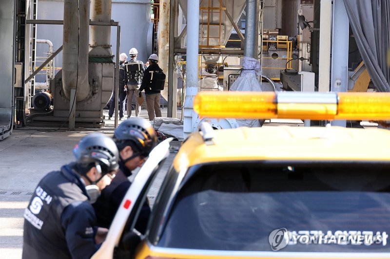 경주 아연가공업체 사고 합동 감식 (출처=연합뉴스)