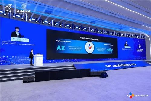 [테크스냅] CJ메조미디어, '애드아시아 2025'서 AI 광고 설루션 성과 발표 (출처=연합뉴스)