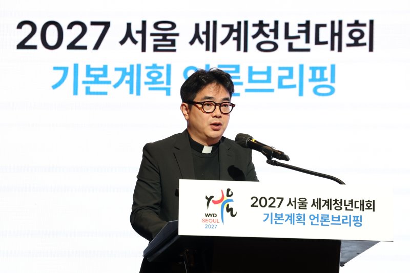 [서울=뉴시스] 박진희 기자 = 2027 서울세계청년대회(World Youth Day) 조직위원회 기획사무국장 이영제 신부가 27일 서울 서초구 가톨릭대학교 옴니버스파크에서 2027 세계청년대회 실행계획을 발표하고 있다. 2025.10.27. pak7130@newsis.com