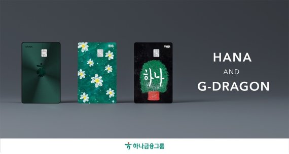 하나금융지주 제공