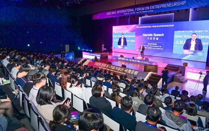 [진주=뉴시스]‘2025 진주 국제포럼’ 글로벌 경제포럼.(사진=진주시 제공).2025.10.27.photo@newsis.com *재판매 및 DB 금지