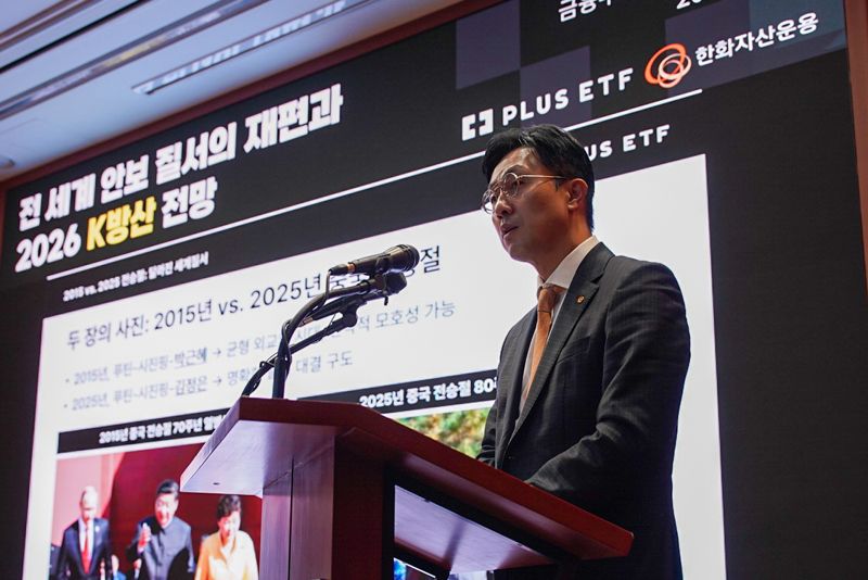 27일 서울 여의도 금융투자협회 불스홀에서 열린 기자간담회에서 최영진 한화자산운용 최고마케팅책임자가 상품을 소개하고 있다. 한화자산운용 제공.