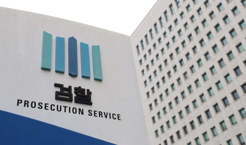 [서울=뉴시스] 김혜진 기자 =서울 서초구 대검찰청의 모습. 2025.09.30. jini@newsis.com