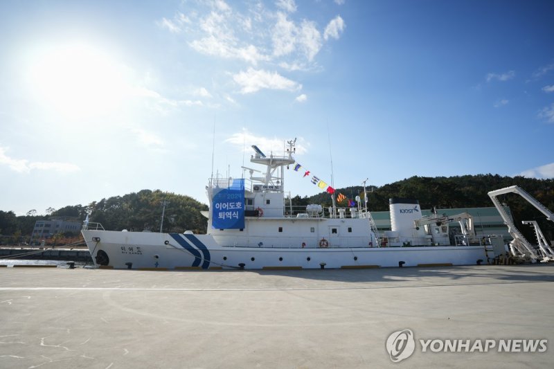 해양조사선 이어도호 퇴역 (출처=연합뉴스)