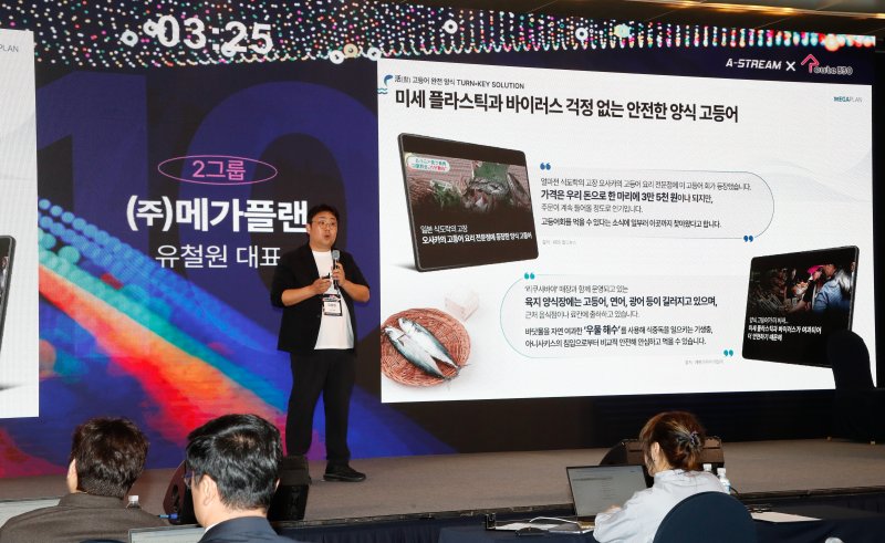 [서귀포=뉴시스] 우장호 기자 = 유철원 ㈜메가플랜 대표가 22일 오후 제주 서귀포시 표선면 해비치 호텔&리조트 크리스탈홀에서 열린 '2025 Route330 × A-Stream 성과공유회'에서 투자자들을 대상으로 발표(IR)를 하고 있다. 2025.10.23. woo1223@newsis.com