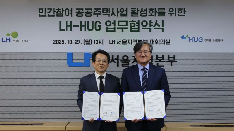27일 LH 서울지역본부에서 오주헌 LH 공공주택본부장(오른쪽)과 최종원 HUG 기금사업본부장이 공공주택 사업 참여 민간건설사 지원 확대를 통한 주택공급 확대 추진을 목적으로 업무협약을 체결하고 기념촬영을 하고 있다. LH 제공