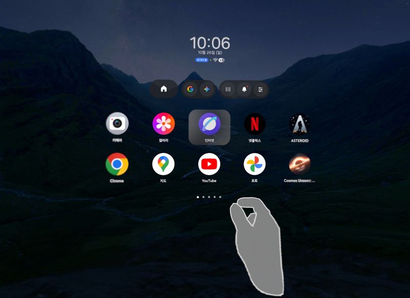 유튜브, 넷플릭스, 구글맵 등이 기본 설치돼 있는 갤럭시 XR 초기 화면. 사진=박성현 기자