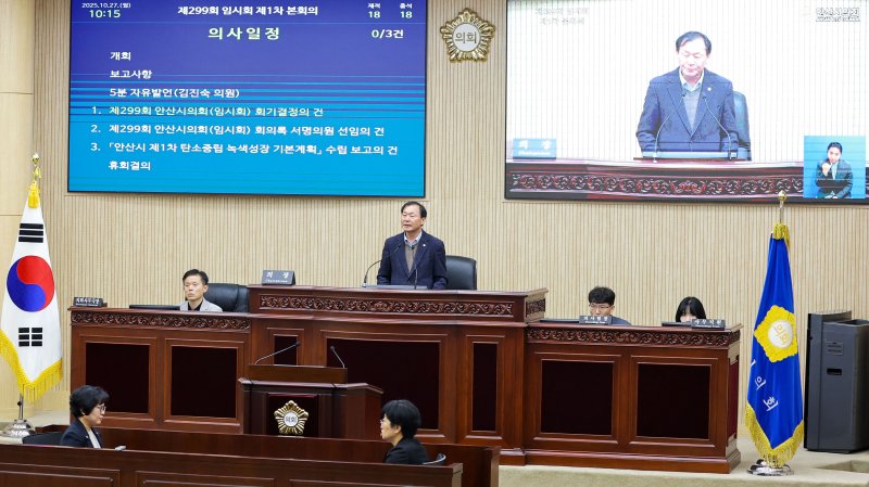 [안산=뉴시스] 경기 안산시의회가 27일 제299회 임시회 제1차 본회의를 열고 안건을 논의하고 있다. (사진=안산시의회 제공) 2025.10.27. photo@newsis.com *재판매 및 DB 금지