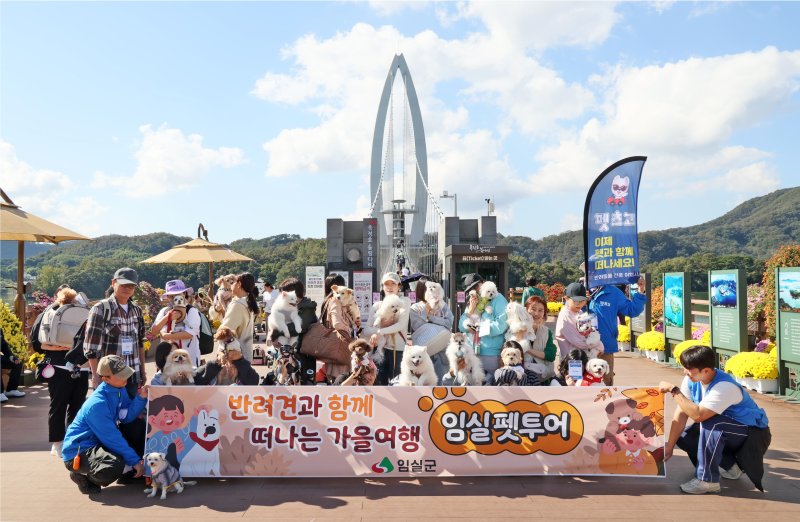 전북 임실군이 반려동물과 함께하는 특별한 여행 프로그램 '펫투어'를 진행하고 있다.(임실군제공. 재판매 및 DB금지)2025.10.27/뉴스1