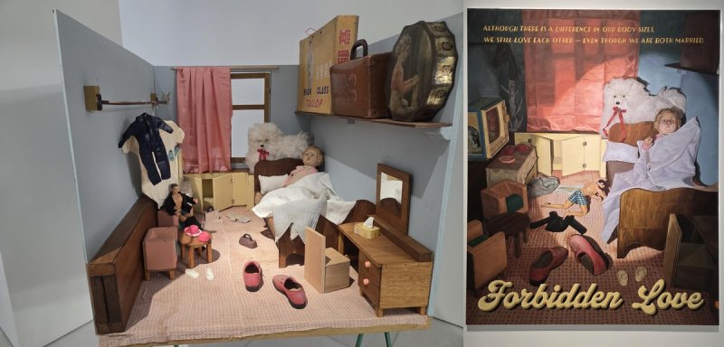 시용쥔 개인전 '불온한 사랑' (출처=연합뉴스)