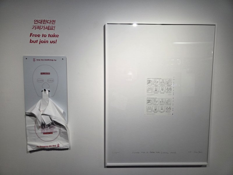 인세인 박 개인전작 '아마추어 반달러를 위한 일회용 마스크' (출처=연합뉴스)