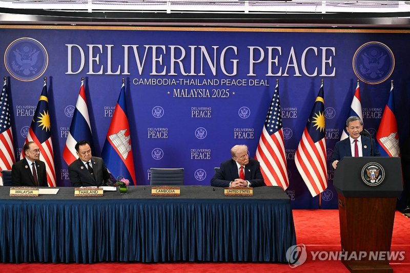 캄보디아-태국 평화협정 체결식 참여한 트럼프 (출처=연합뉴스)