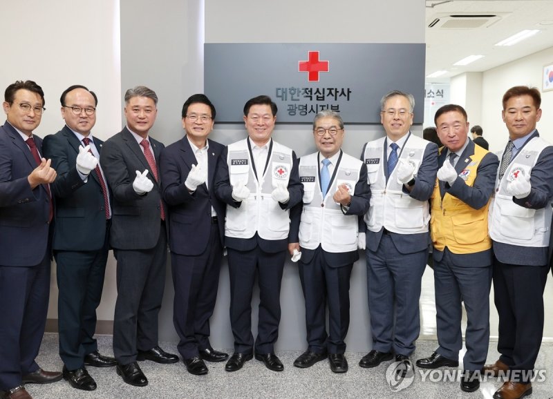 '적십자 광명시지부' 광명역자이타워에 개소 (출처=연합뉴스)