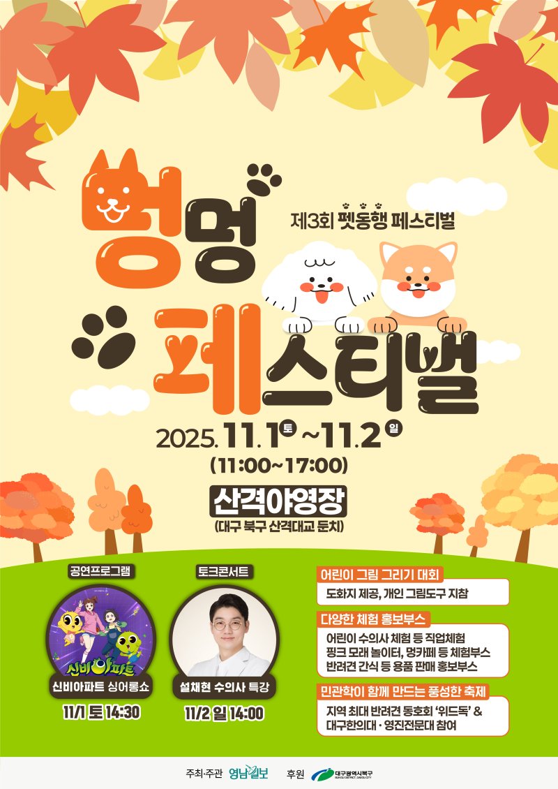 대구 북구 제공.(재판매 및 DB금지)