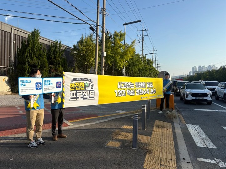 [세종=뉴시스]한국가스기술공사는 지난 23일 대덕산업단지 출근길 근로자를 대상으로 안전보건 의식 제고와 지역사회 안전사고 예방을 위한 거리 캠페인을 실시했다.(사진=가스기술공사 제공)