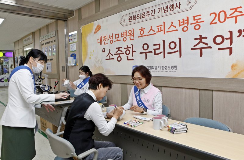 대전성모병원은 27일 병원 1층 로비에서 호스피스‧완화의료 주간을 맞아 ‘2025년 호스피스‧완화의료 홍보 캠페인’을 실시했다. (대전성모병원 제공. 재판매 및 DB금지) 2025.10.27/뉴스1