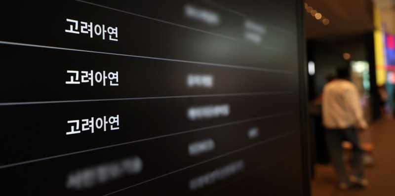 [서울=뉴시스] 김선웅 기자 = 검찰이 유상증자 과정에서 부정거래 의혹을 받는 고려아연에 대한 압수색에 착수했다. 서울남부지검은 고려아연이 작년 10월 2조5000억원 규모의 유상증자를 발표하는 과정에서 자본시장법 위반 정황을 포착하고 이날 고려아연 본사 등 총 11곳을 압수수색을 진행하고 있다. 23일 서울 종로구 소재 고려아연 본사의 모습. 2025.04.23. mangusta@newsis.com