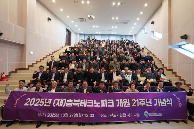 충북테크노파크 개원 21주년 기념식 (충북도 제공. 재판매 및 DB금지)