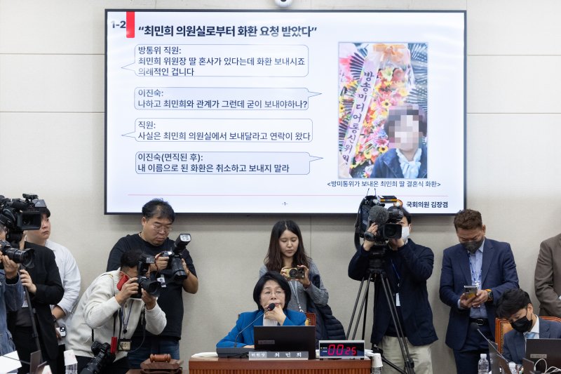 23일 서울 여의도 국회에서 열린 과학기술정보방송통신위원회 한국방송공사 등에 대한 국정감사에서 김장겸 국민의힘 의원이 최민희 위원장 딸 결혼식 관련 질의를 하고 있다. 2025.10.23/뉴스1 ⓒ News1 이승배 기자