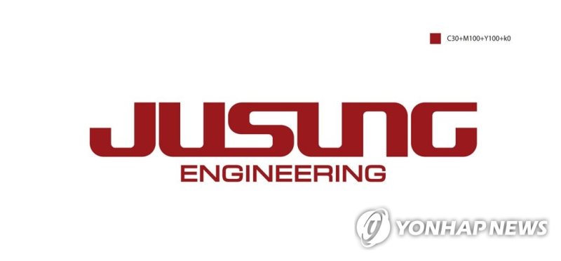 주성엔지니어링 로고 (출처=연합뉴스)