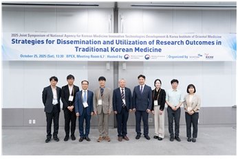 [서울=뉴시스] 한국한의약진흥원, 2025 한의약 연구 성과교류회. (사진= 한국한의약진흥원 제공)