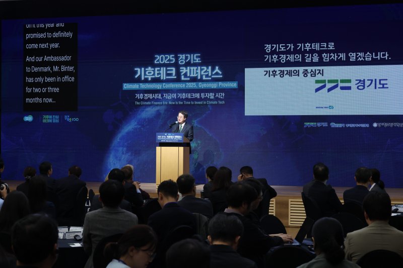 경기도 기후테크 컨퍼런스 비전을 선언하고 있는 김동연 경기도지사.(경기도 제공. 재판매 및 DB금지)