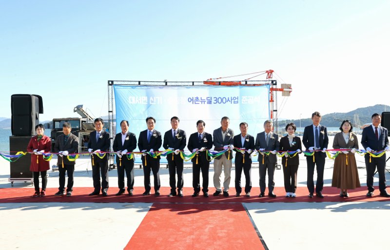 [고흥=뉴시스] 27일 전남 고흥군 대서면 신기·송림항에서 어촌뉴딜 300사업 준공식이 열리고 있다. (사진=고흥군 제공) 2025.10.27. photo@newsis.com *재판매 및 DB 금지