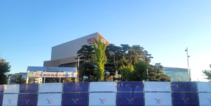 경주 하이코 일원