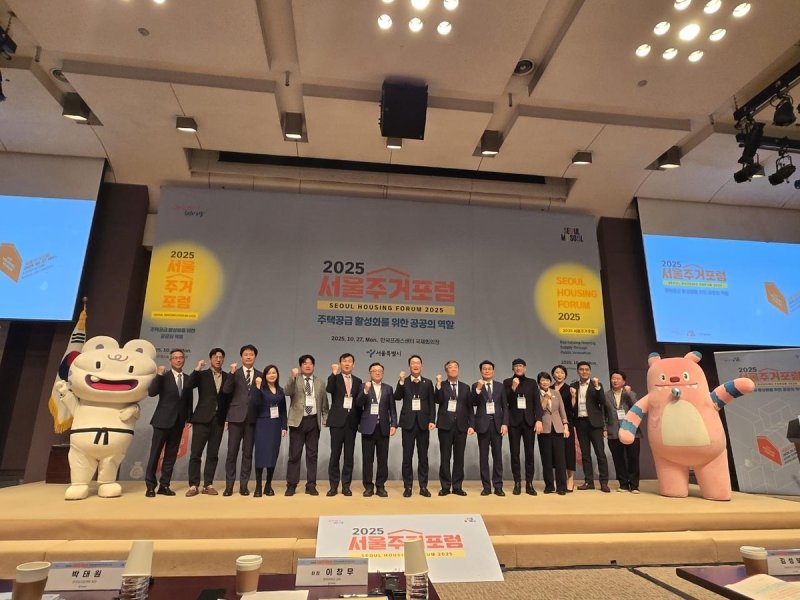'주택공급 활성화를 위한 공공의 역할' 주제로 27일 열린 서울주거포럼 (출처=연합뉴스)
