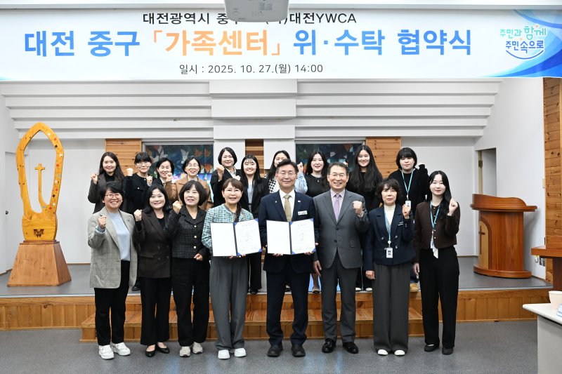 김제선 구청장이 ‘중구가족센터’ 운영 위·수탁 협약을 체결하고 있다.(중구 제공. 재판매 및 DB금지)/뉴스1